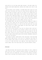 왕따에 대한 조사-14
