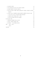 포르노와 컴퓨터의 연결고리-2