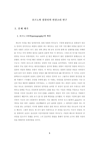 포르노와 컴퓨터의 연결고리-3