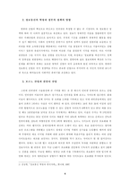 포르노와 컴퓨터의 연결고리-4