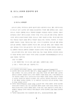 포르노와 컴퓨터의 연결고리-6