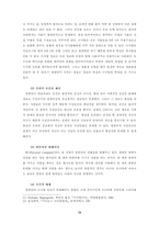 포르노와 컴퓨터의 연결고리-12