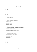 인터넷의 모든것-1