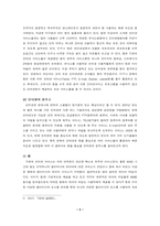 인터넷의 모든것-5