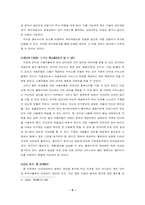 인터넷의 모든것-6