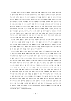 인터넷의 모든것-19