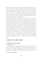인터넷의 모든것-20