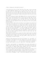 [독후감]최서해의 탈출기-2