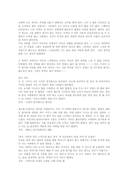 [독후감]최서해의 탈출기-3