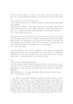 [독후감]최서해의 탈출기-4