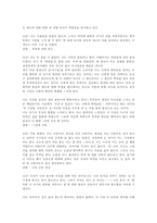 [독후감]최서해의 탈출기-5