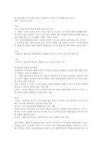[독후감]최서해의 탈출기-6