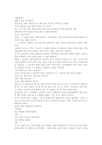 염상섭의 삼대 레포트-2
