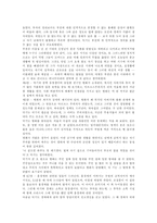 염상섭의 삼대 레포트-3