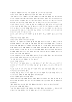 염상섭의 삼대 레포트-4