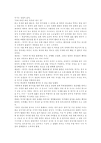 염상섭의 삼대 레포트-5