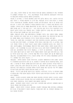 염상섭의 삼대 레포트-6
