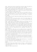 염상섭의 삼대 레포트-7