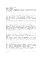 염상섭의 삼대 레포트-8