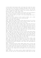 염상섭의 삼대 레포트-9
