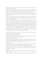 염상섭의 삼대 레포트-10