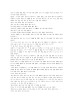 염상섭의 삼대 레포트-11