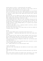 염상섭의 삼대 레포트-12