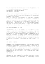 염상섭의 삼대 레포트-13