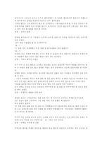 염상섭의 삼대 레포트-14