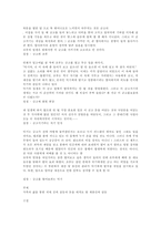 염상섭의 삼대 레포트-15