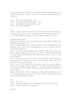 염상섭의 삼대 레포트-16