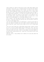 염상섭의 삼대 레포트-17