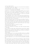 염상섭의 만세전-3
