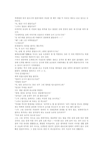 염상섭의 만세전-5