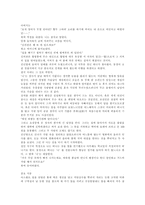염상섭의 만세전-7