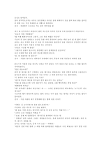 염상섭의 만세전-8