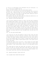 염상섭의 만세전-9