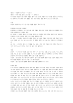 염상섭의 만세전-13