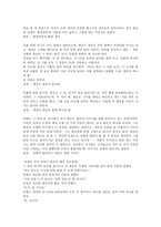 김동리의 역마 레포트-3