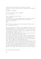 김동리의 역마 레포트-5