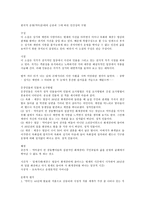 김동리의 역마 레포트-6