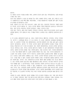 김동리의 역마 레포트-7