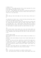 김동리의 바위 레포트-5