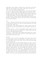 김동리의 바위 레포트-6