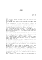 김동리의 을화 레포트-1