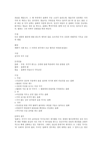 김동리의 을화 레포트-2