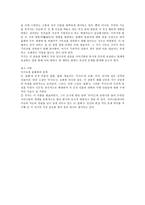 김동리의 을화 레포트-3