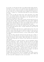 김정한의 모래톱 이야기-2