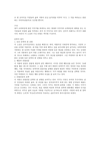 김정한의 모래톱 이야기-6