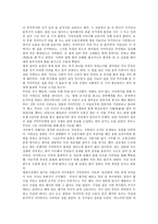 [독후감]김정한의 수라도-2